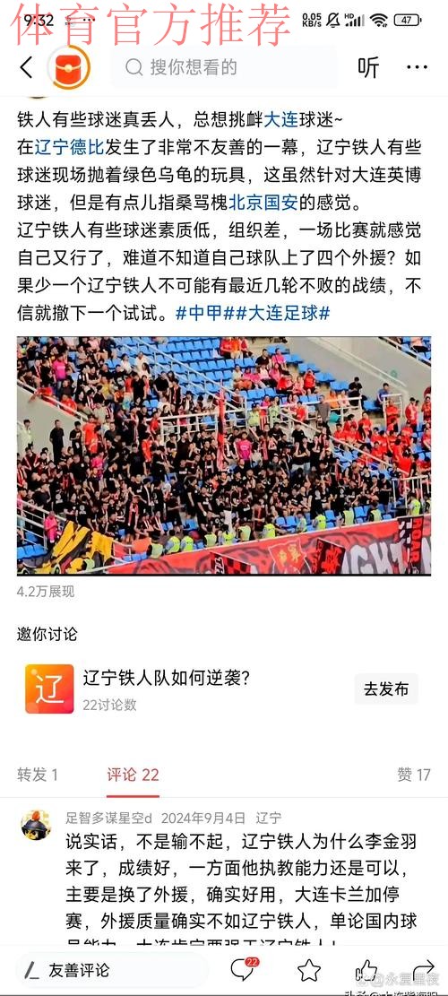 职业联赛最高龄球员破门纪录被改写 沈阳城市大胜延边