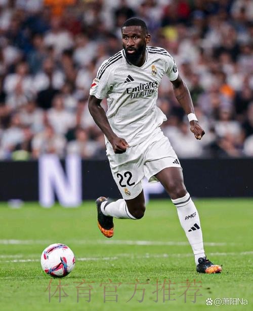 皇马考虑与吕迪格续约2-3年 初步谈判已经展开